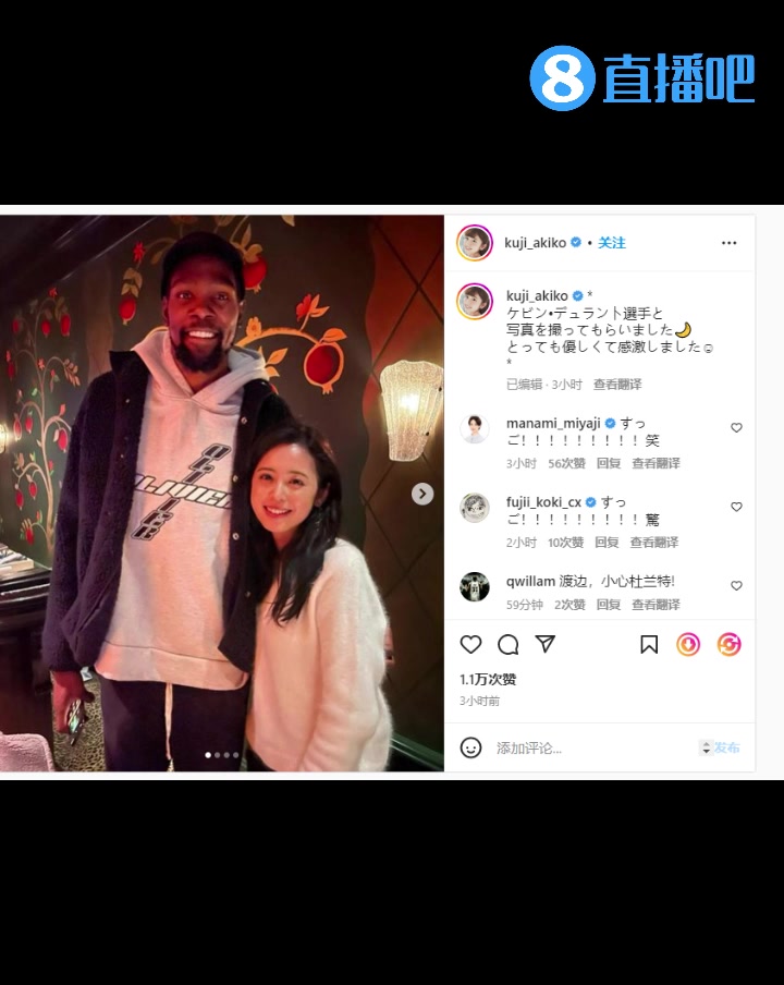 不把閨蜜介紹給阿杜？渡邊妻子曬與杜蘭特合影：很友善 非常感激（渡邊身高）